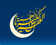 مكتب قائد الثورة الإسلامية يعلن غدا الاثنين هو عيد الفطر