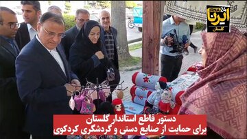 فیلم| دستور قاطع استاندار گلستان برای حمایت از صنایع دستی کردکوی
