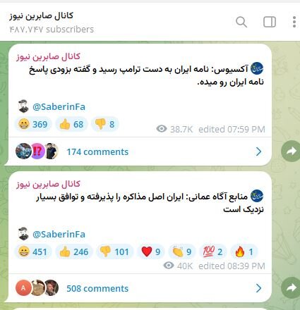 خبر «پذیرش مذاکره با آمریکا ازسوی ایران و نزدیک بودن توافق» صحت دارد؟