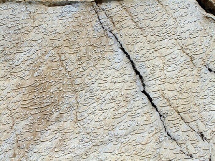 کتیبههای ماندگار ایلام؛ میراثی از تاریخ و تمدن