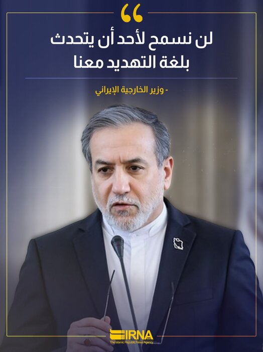 لن نسمح لأحد أن يتحدث بلغة التهديد معنا