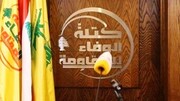 Hizbullah Temsilcisi: Sabırımızın bir sınırı var