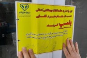 یک مرکز عرضه فرآورده‌های خام دامی در قروه پلمب شد
