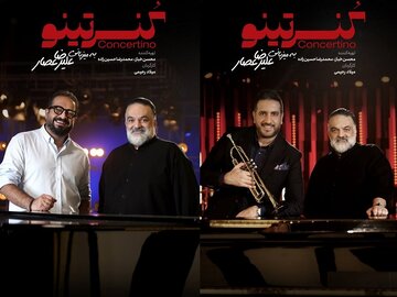 سری جدید برنامه موزیکال «کنسرتینو» منتشر شد