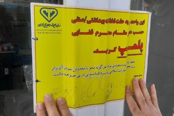 یک مرکز عرضه فرآورده‌های خام دامی در قروه پلمب شد