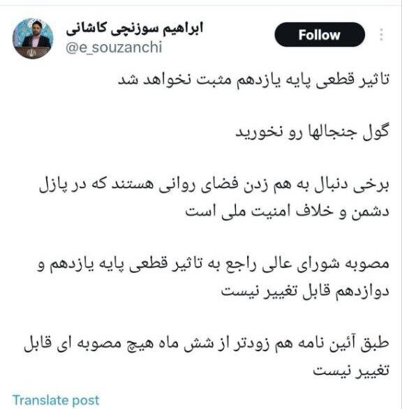 عضو شورای عالی انقلاب فرهنگی: لغو تاثیر قطعی معدل پایه یازدهم مصوب نمیشود