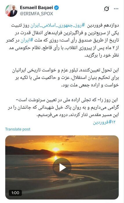 بقائی: دوازدهم فروردین تبلور عزم ایرانیان برای تحکیم استقلال خود بود