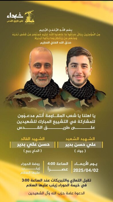 حزب الله شهادت فرمانده خود را تایید کرد