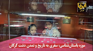 فیلم| موزه باستان‌شناسی گرگان؛ سفری به تاریخ و تمدن دشت گرگان