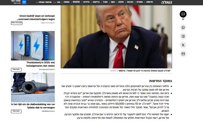 واکنش گسترده رسانههای عبری به سخنان مشاور رهبر انقلاب