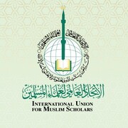 الاتحاد العالمي لعلماء المسلمين: التدخل العسكري فرض عين على الشعوب والحكومات للتصدي للعدوان على غزة