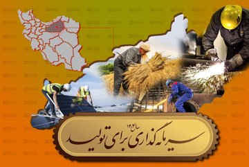مثلث ظرفیت‌های توسعه گرمسار مهیای «سرمایه‌گذاری برای تولید»