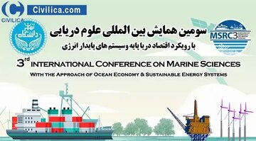 سومین همایش بین‌المللی علوم دریایی اردیبهشت‌ماه برگزار می‌شود