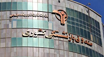 افزایش مراجعه برای ثبت‌نام وام ضروری بازنشستگان موجب کندی سایت شده‌است