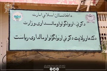 ۷۷ هزار جریب زمین دولتی در قندهار تثبیت شد