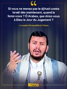 Ô Arabes, que direz-vous à Dieu le Jour du Jugement ?