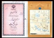 قرارگاه جهادی تعویض اسناد دفترچه‌ای در کرمان تشکیل شد
