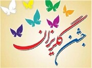 رشد ۴۵ درصدی کمک‌های مردم اصفهان در ماه رمضان برای آزادی زندانیان