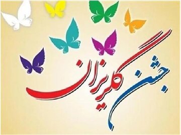 رشد ۴۵ درصدی کمک‌های مردم اصفهان در ماه رمضان برای آزادی زندانیان