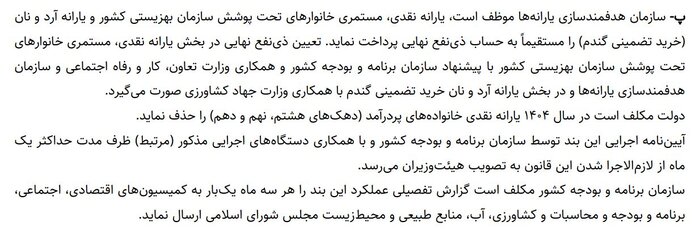 جزئیات حذف یارانه خانوارهای پردرآمد از امسال 2 حذف یارانه پردرآمدها امسال چگونه اجرا میشود؟