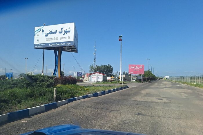 چشم‌انداز صنعت استان اردبیل در سال «سرمایه‌گذاری برای تولید»