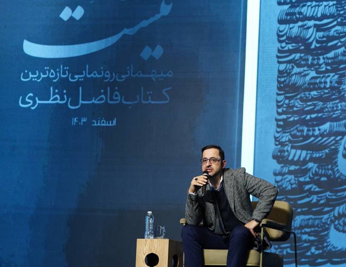 فاضل نظری به «نیست» رسید
