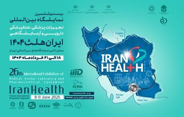 آغاز جانمایی مشارکت‌کنندگان ایران هلث از ۲۰ فروردین