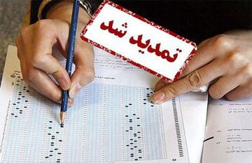 مهلت ثبت‌نام نوبت دوم کنکور ۱۴۰۴ تمدید شد