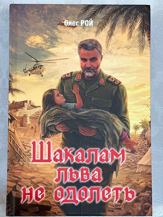 دیدار سفیر ایران با نویسنده روسی کتاب درباره سردار سلیمانی