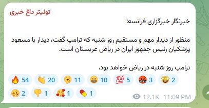 آیا قرار است «ترامپ» و «پزشکیان» در ریاض مذاکره کنند؟