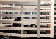 استاندار:نمایشگاه «بورس، بانک و بیمه» به فرصت توسعه خراسان رضوی تبدیل شود