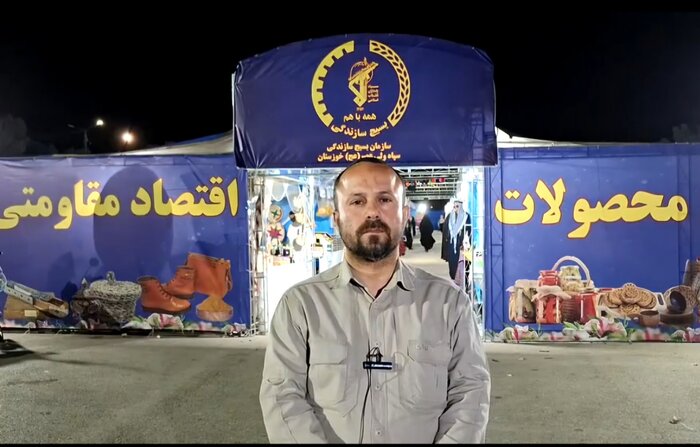 نمایشگاه اقتصاد مقاومتی در حمایت از تولیدات خانگی در اهواز گشایش یافت