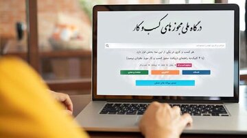 محکومیت رئیس اتاق اصناف یک شهرستان به دلیل تخلف در صدور پروانه