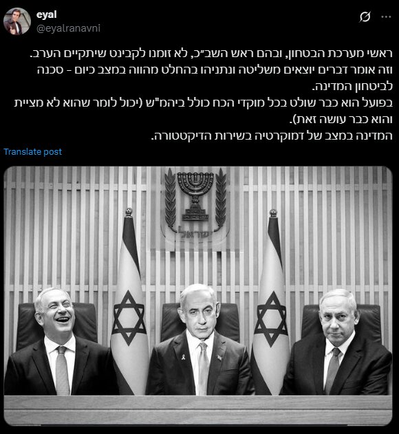 اوضاع در اسرائیل از کنترل خارج شده است