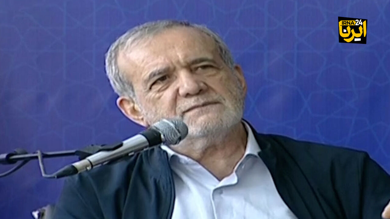 پزشکیان: ناترازی‌ها را با کمک مردم حل خواهیم کرد