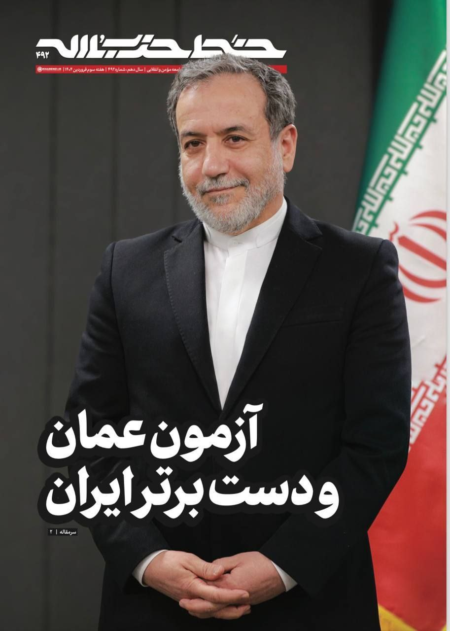 آزمون عمان و دست برتر ایران