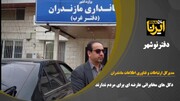 فیلم | دکل‌های مخابراتی عارضه‌ای برای مردم دارد؟