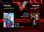 بازگشت «هفت» به آنتن سیما با «رها» و «عینک قرمز»