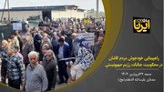 فیلم I راهپیمایی خودجوش مردم کاشان در محکومیت جنایات رژیم صهیونیستی در غزه