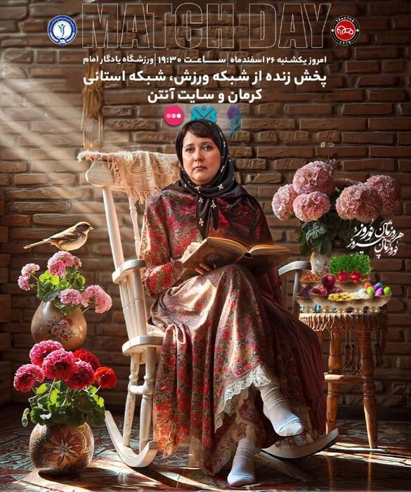 نگاهی به پوسترهای زیبای تیمهای لیگ برتری؛ ادای دین فوتبال به فرهنگ و جامعه + عکس