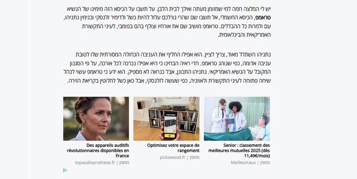 توصیه دوستانه مقام سابق رژیمصهیونیستی به رهبرانی که به دیدار ترامپ خواهند رفت