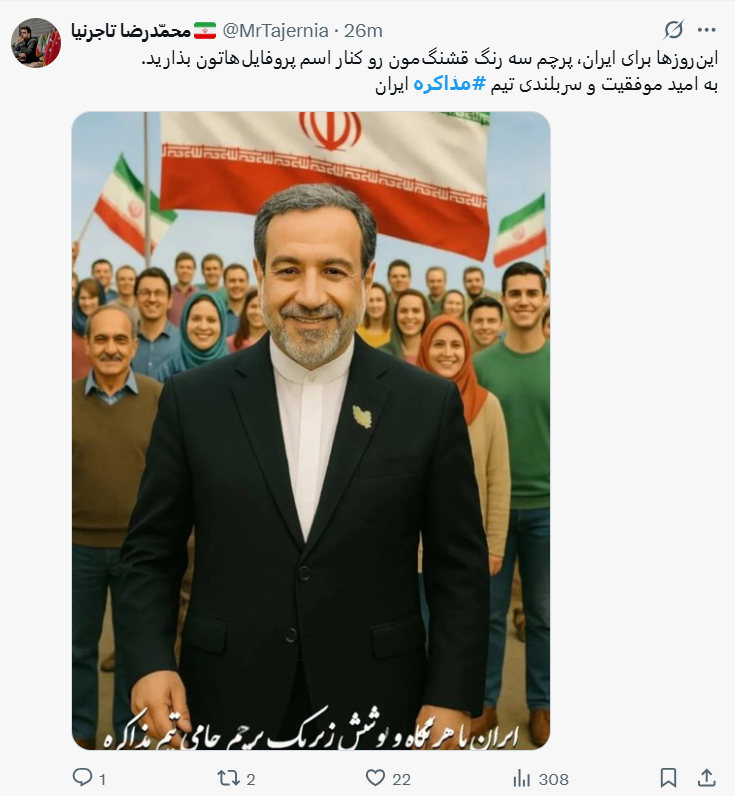 حمایت تمامقد کاربران شبکه «ایکس» از «عراقچی»/ دعای خیر یک ملت پشت سرت