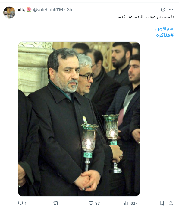 حمایت تمامقد کاربران شبکه «ایکس» از «عراقچی»/ دعای خیر یک ملت پشت سرت