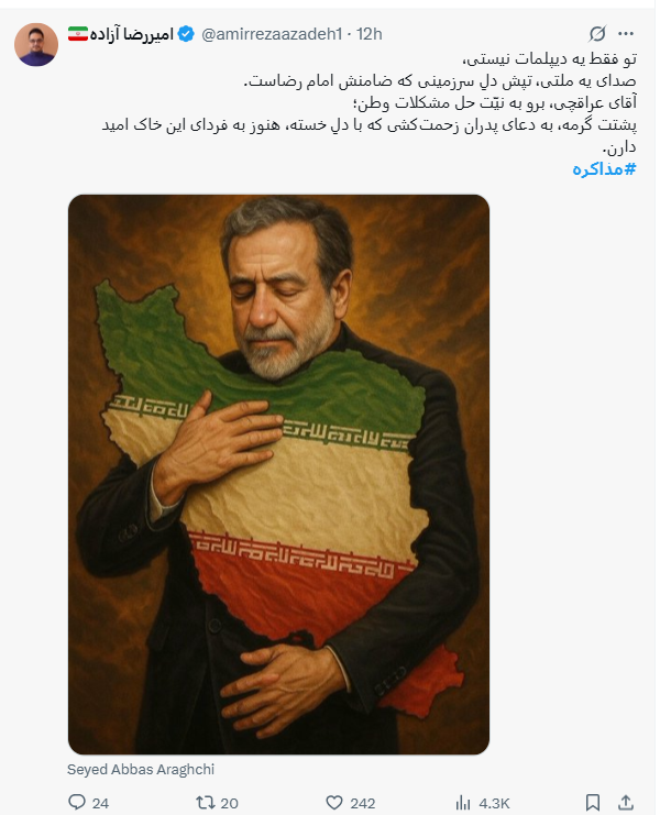 حمایت تمامقد کاربران شبکه «ایکس» از «عراقچی»/ دعای خیر یک ملت پشت سرت