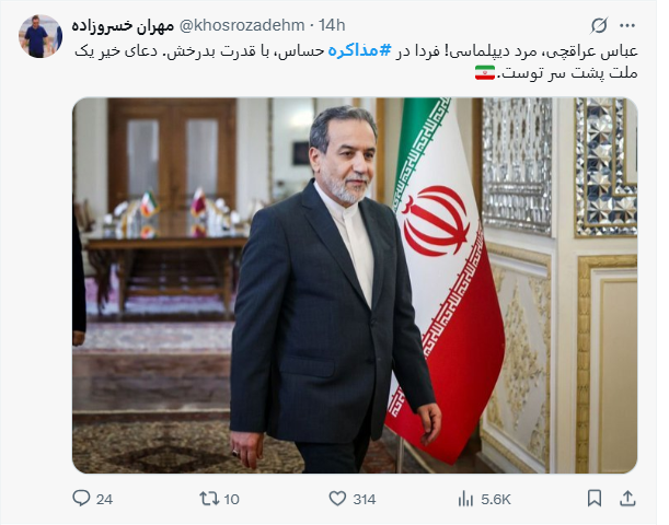 حمایت تمامقد کاربران شبکه «ایکس» از «عراقچی»/ دعای خیر یک ملت پشت سرت