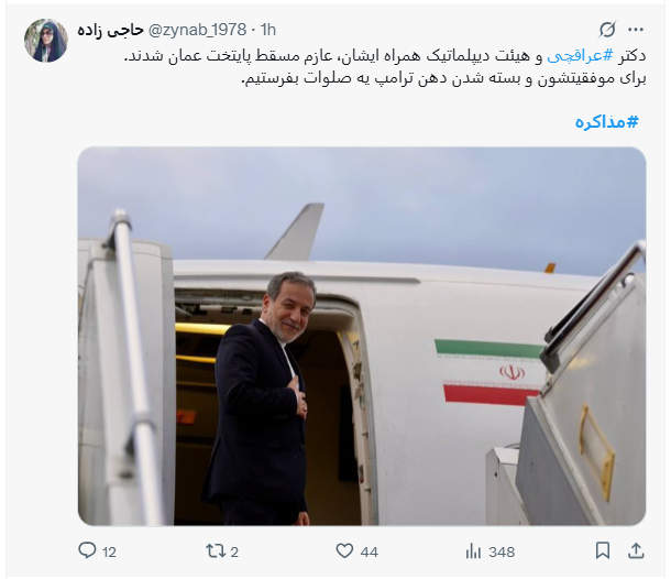 حمایت تمامقد کاربران شبکه «ایکس» از «عراقچی»/ دعای خیر یک ملت پشت سرت