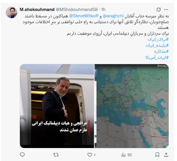 حمایت تمامقد کاربران شبکه «ایکس» از «عراقچی»/ دعای خیر یک ملت پشت سرت