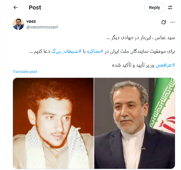 حمایت تمامقد کاربران شبکه «ایکس» از «عراقچی»/ دعای خیر یک ملت پشت سرت
