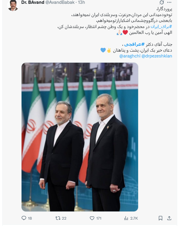 حمایت تمامقد کاربران شبکه «ایکس» از «عراقچی»/ دعای خیر یک ملت پشت سرت