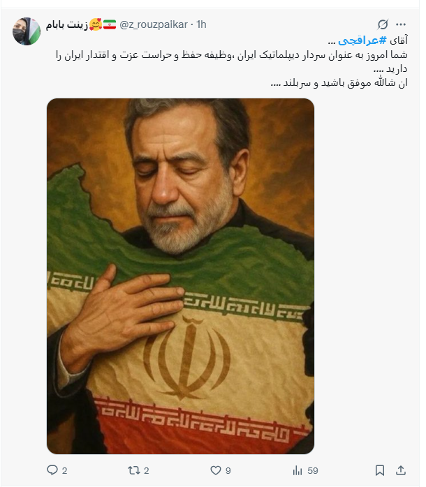 حمایت تمامقد کاربران شبکه «ایکس» از «عراقچی»/ دعای خیر یک ملت پشت سرت